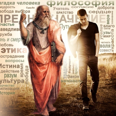 Практикум «Философские лайфхаки античности»