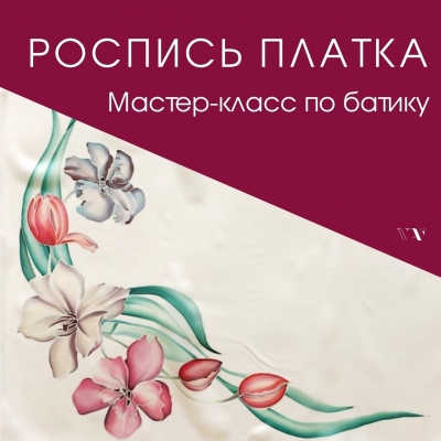 Роспись платка