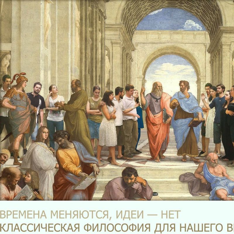 Курс «Философия для жизни». Начало занятий новой группы