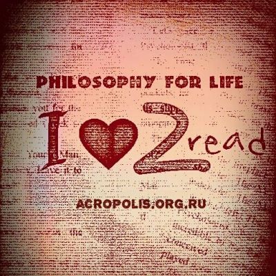 «Библионочь» в Культурном центре «Новый Акрополь» на Сретенке