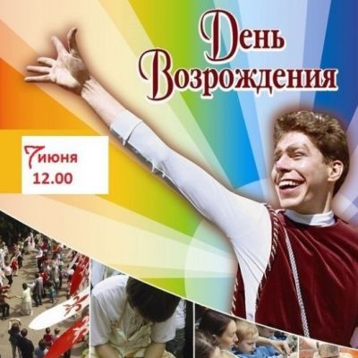 Один день из жизни эпохи Возрождения