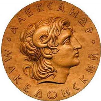 Лекция «Александр Македонский. Жизнь, ставшая мифом»