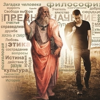 Философские чтения. «Миф о пещере» Платон