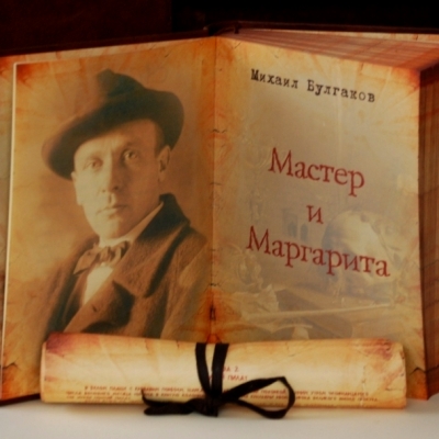 Литературный квест-тренинг Мастер и Маргарита