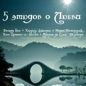 5 этюдов о Любви