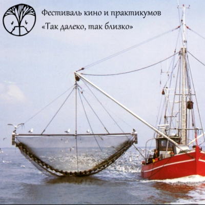 Игра «Рыболовство»