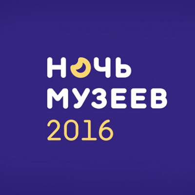 Ночь музеев в культурном центре «Новый Акрополь»