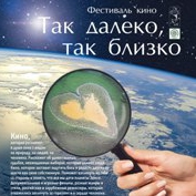 Практикум «Я, Мы, Земля – Дом»