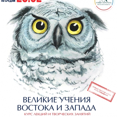 Курс «Философия для жизни. От теории к практике»