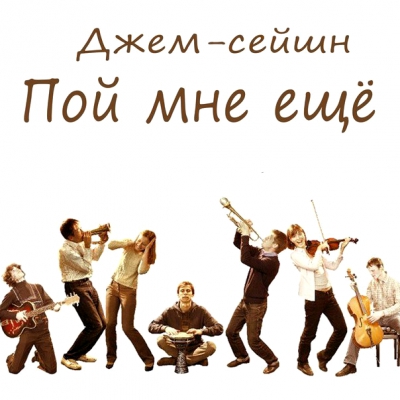 Молодежный творческий вечер «Пой мне еще. О Важном»