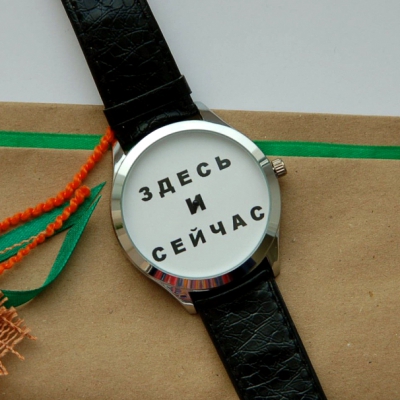 Практикум «Человек и время»