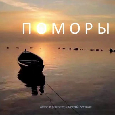 Цикл фильмов «Счастливые люди»