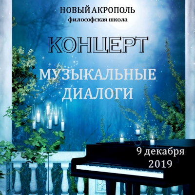 Музыкальная палитра