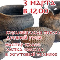 Керамическая посуда древней Руси