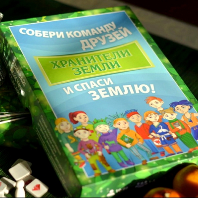 Эко игра «Хранители Земли»
