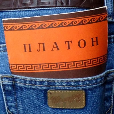 Философский тест-драйв