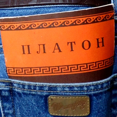 Философский тест-драйв