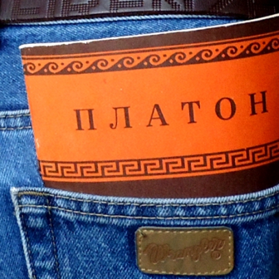 Философский тест-драйв