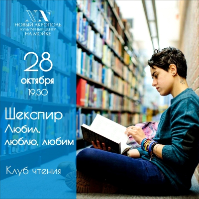 Шекспир. Любил, люблю, любим