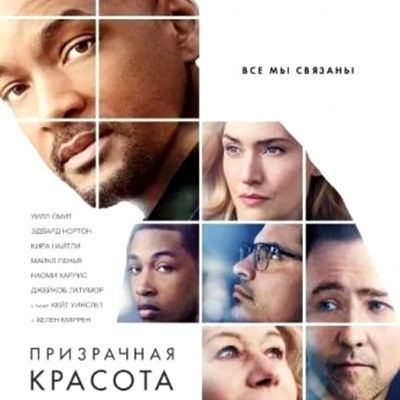 Киноклуб «Призрачная Красота»