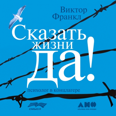 Лекция «Книги, изменившие мир. Человек в поисках смысла»