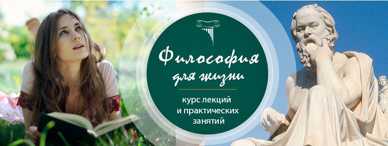 Filosofiya_dlya_zhizni Filosofiya_dlya_zhizni