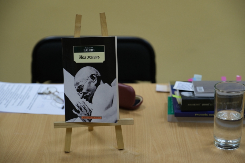 Лекция «Махатма Ганди. Жизнь в поисках истины»