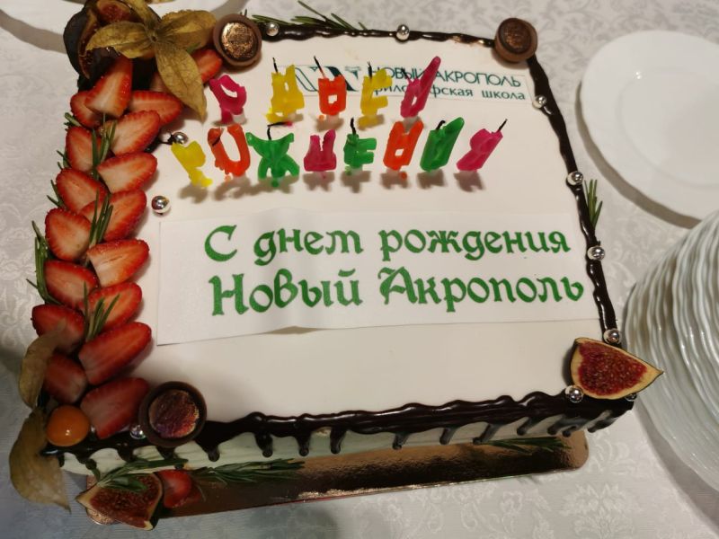 День рождения философской школы «Новый Акрополь» в Новосибирске
