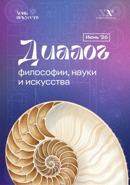 Фестиваль «День Искусств — 2026» в Волгограде Фестиваль «День Искусств — 2026» в Волгограде