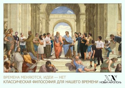 Философская школа Философская школа