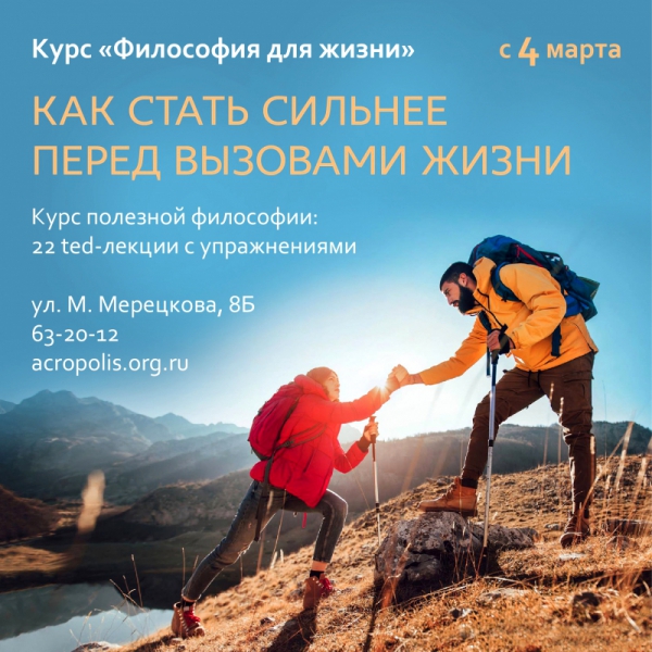Философия для жизни. Философия для жизни.