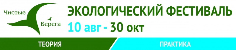экофестиваль