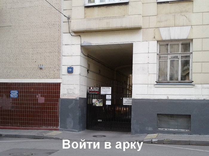 Как добраться до «Нового Акрополя» на Арбате Как добраться до «Нового Акрополя» на Арбате